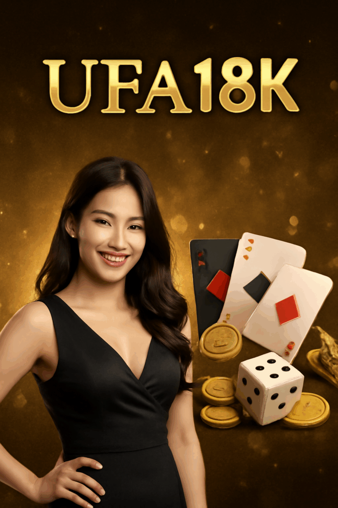 UFA18k: เว็บไซต์เดิมพันที่คุ้มค่าที่สุดสำหรับนักพนัน